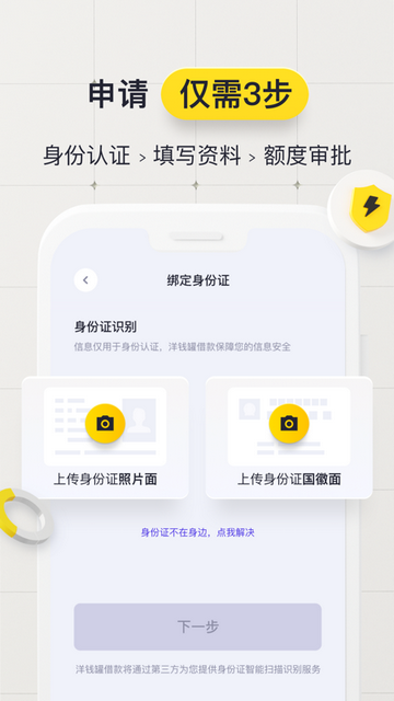 洋钱罐