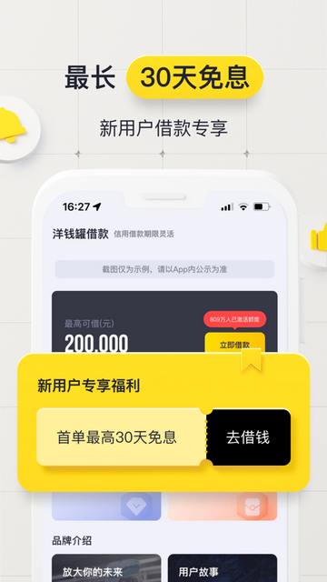 洋钱罐