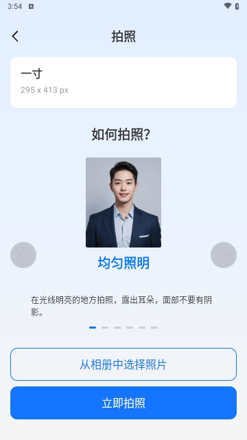 王速证件照免费版