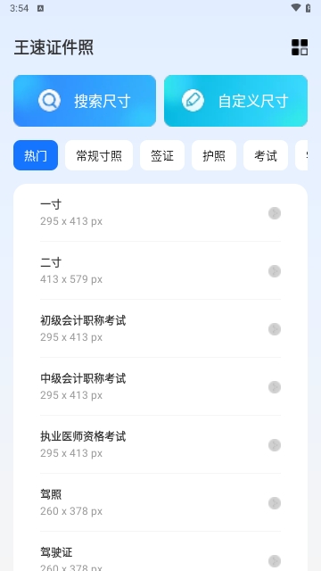 王速证件照