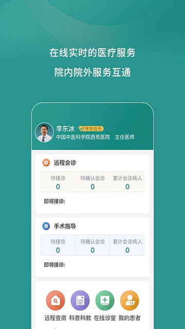数字肛肠最新版