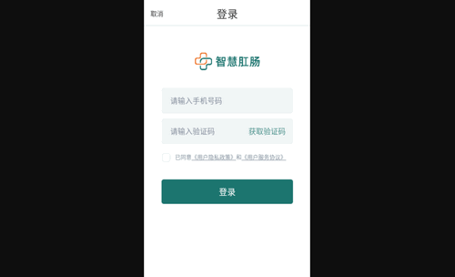 数字肛肠最新版