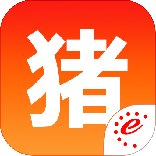 猪e网官方版
