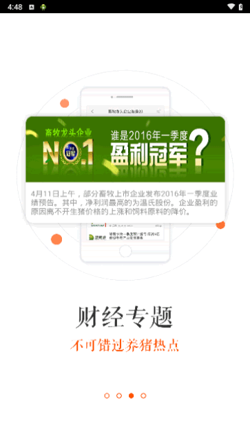 猪e网
