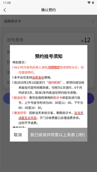 南京儿童医院预约挂号app