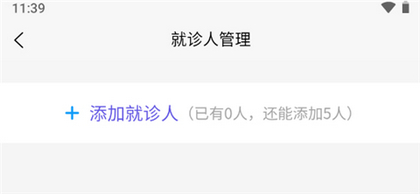 南京儿童医院预约挂号app