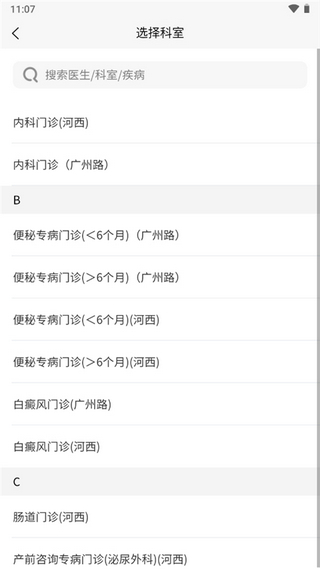 南京儿童医院预约挂号app