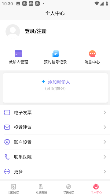 南京儿童医院预约挂号app