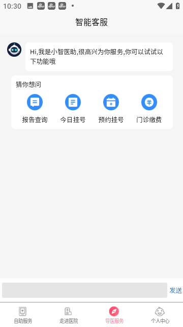南京儿童医院预约挂号app