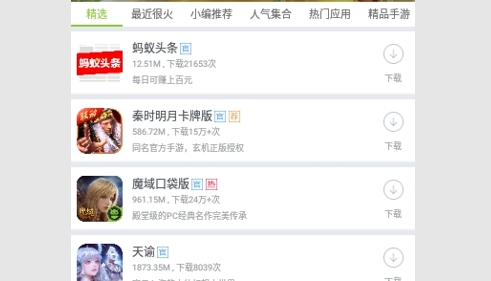 木蚂蚁手游平台App