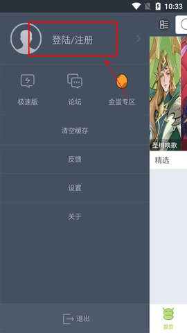 木蚂蚁手游平台App