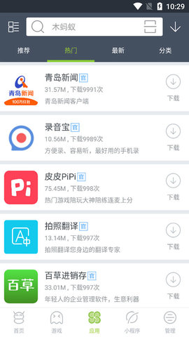 木蚂蚁手游平台App