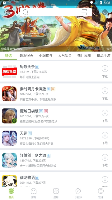 木蚂蚁市场