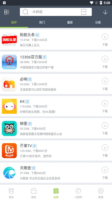 木蚂蚁市场