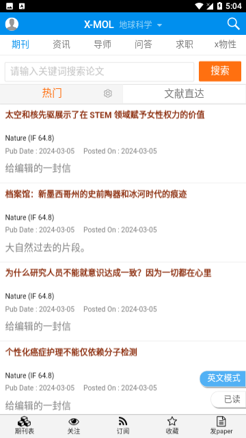 XMOL科学知识平台