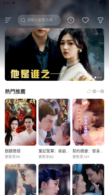 独播剧场2024最新版