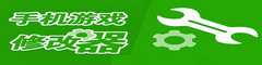 手机游戏修改器推荐