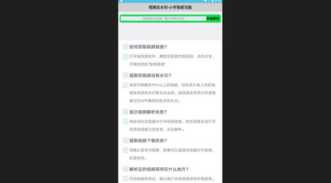 小宇去水印官方版