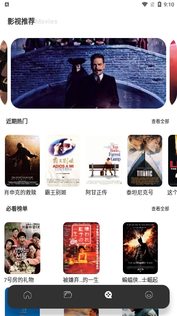 追剧达人投屏