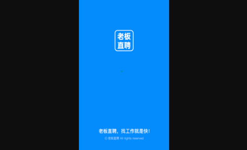 老板直聘官方版