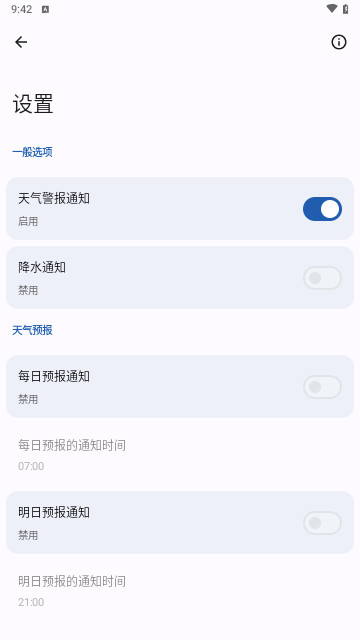 天象预报手机版