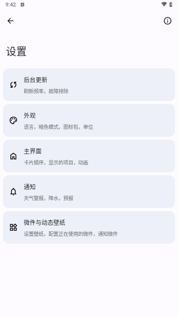 天象预报手机版