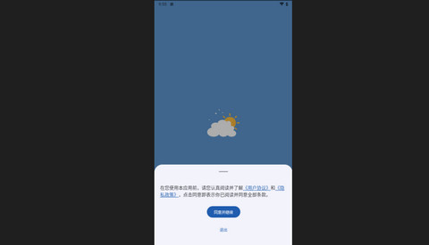 天象预报手机版
