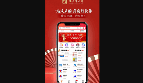 峰世达云商手机版