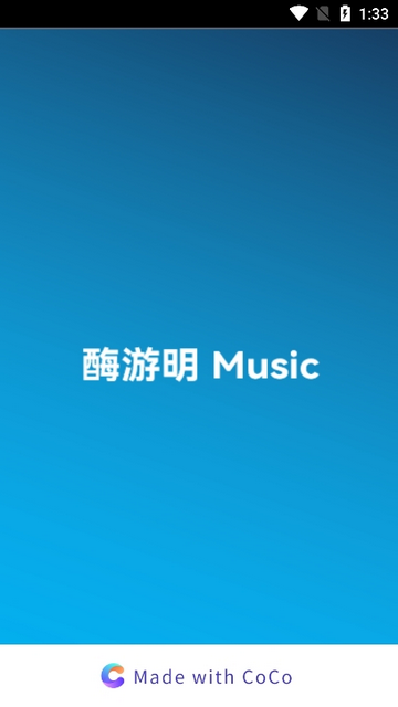 酶游明音乐官方版