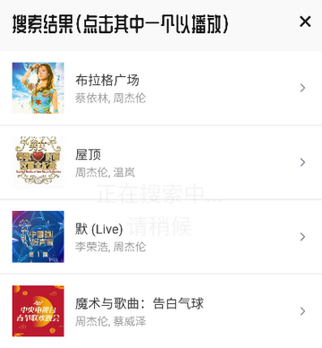 酶游明音乐官方版