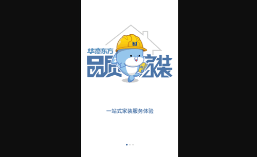 华杰东方最新版