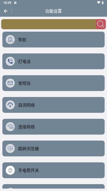 快捷桌面安卓版