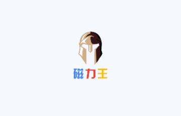 BT磁力王2024搜索引擎