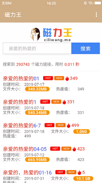 BT磁力王2024搜索引擎