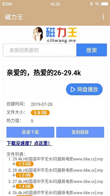 BT磁力王2024搜索引擎