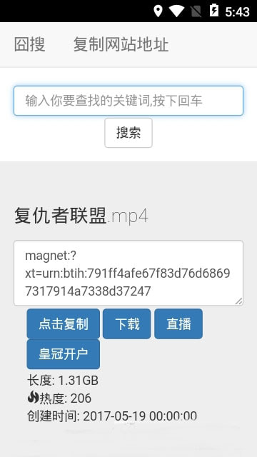 BT磁力王2024搜索引擎
