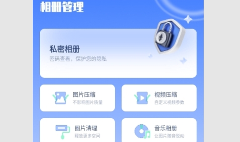 私密箱免费版