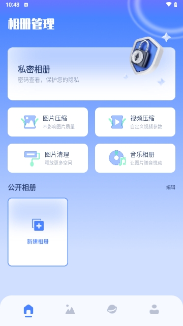 私密箱