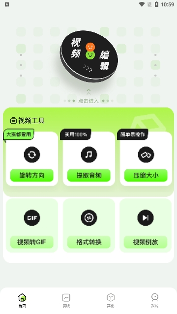 Sora视界