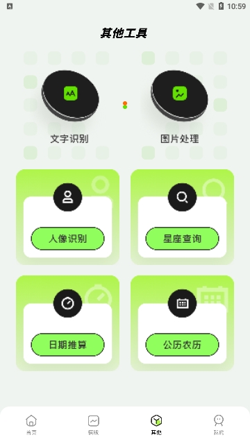 Sora视界