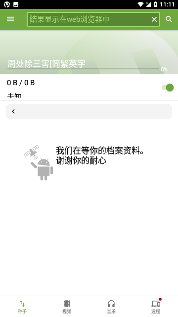 Screenshot_20240306-111118