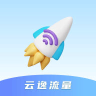 云逸流量免广告版