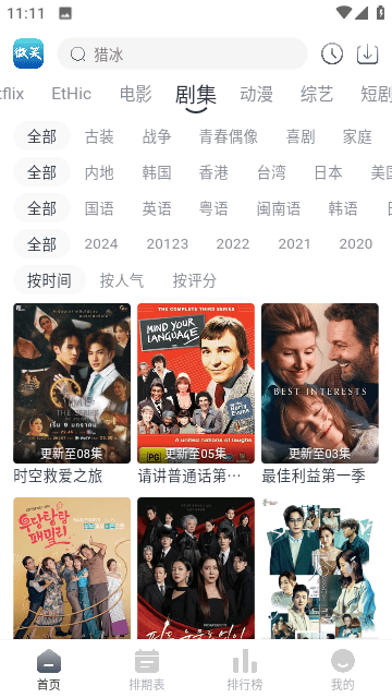 微笑视频官方版