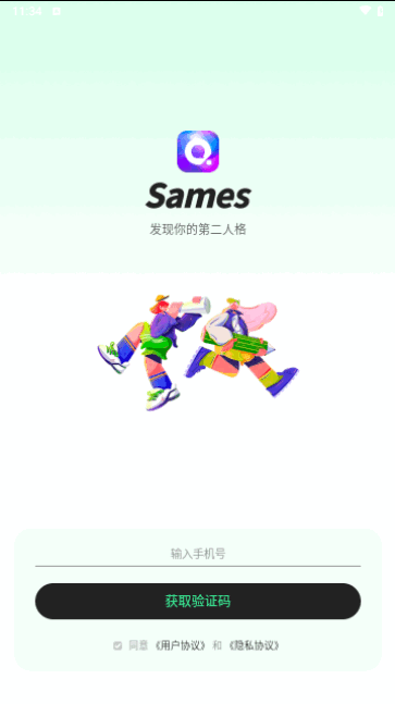 Sames交友官方版