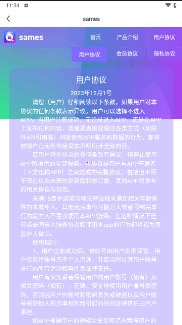 Sames交友官方版