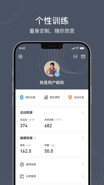 御动