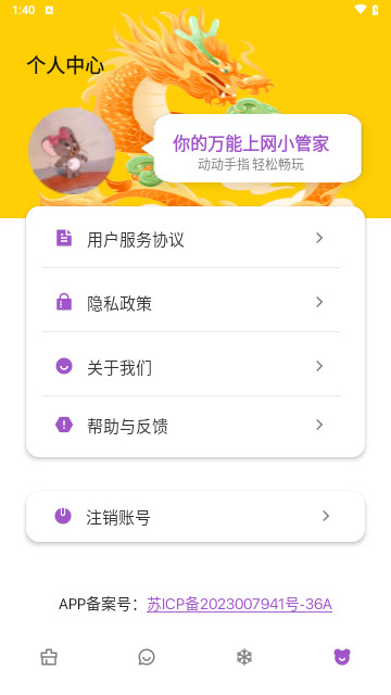 卓伟优化大师官方版