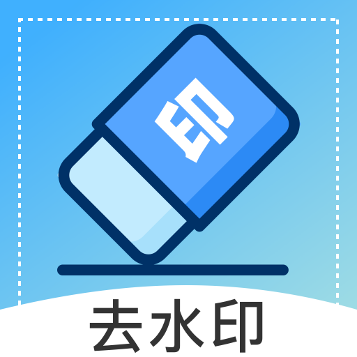 众翼免费视频去水印最新版