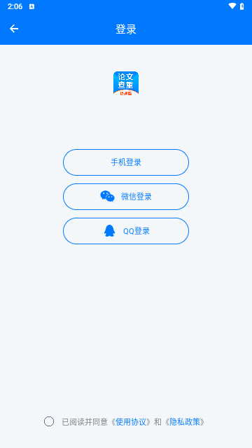 51论文查重2024最新版