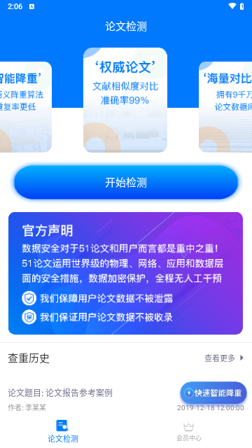 51论文查重2024最新版